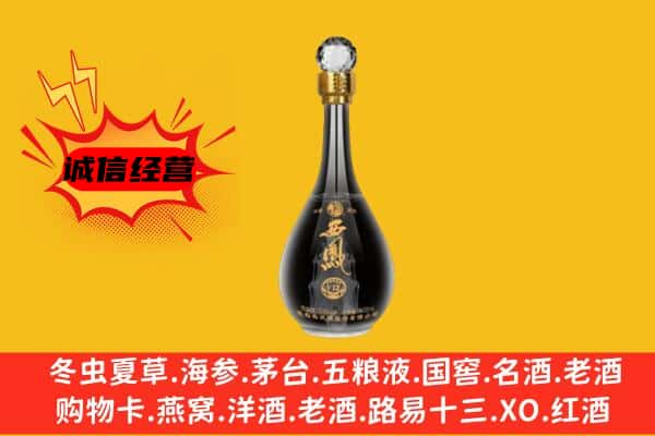 章贡区上门回收西凤酒价格