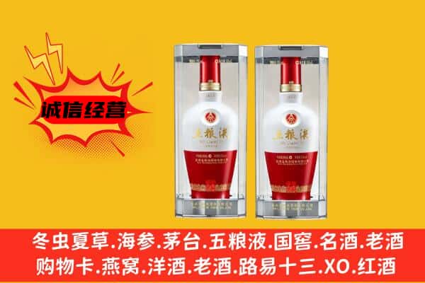 章贡区上门回收五粮液1618价格