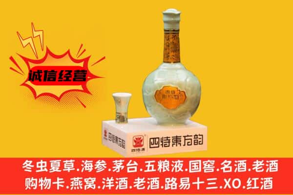 章贡区上门回收四特酒价格