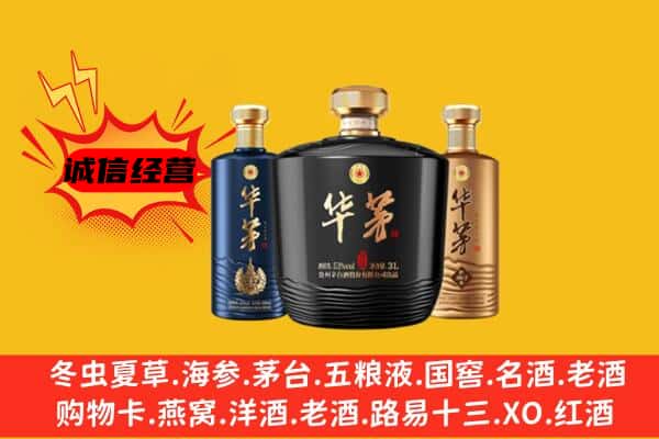 章贡区上门回收华茅价格