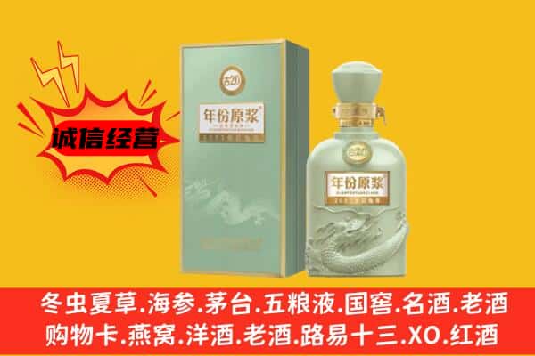 章贡区上门回收古井贡酒价格