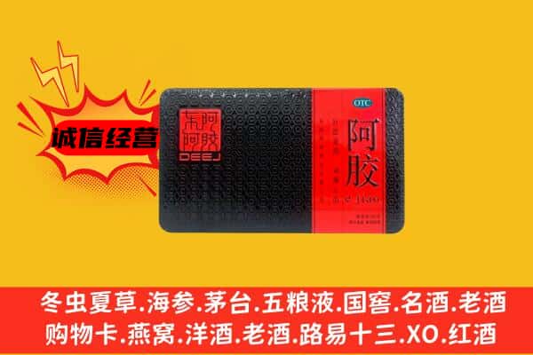 章贡区回收阿胶