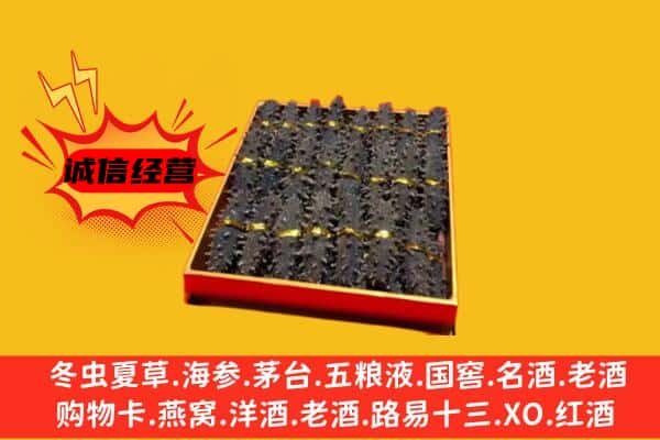 章贡区回收海参